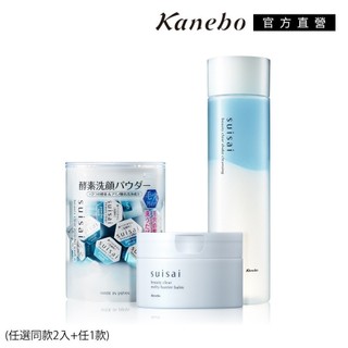Kanebo 佳麗寶 suisai 淨透酵素粉卸妝 冠軍3入組 (3款任選)