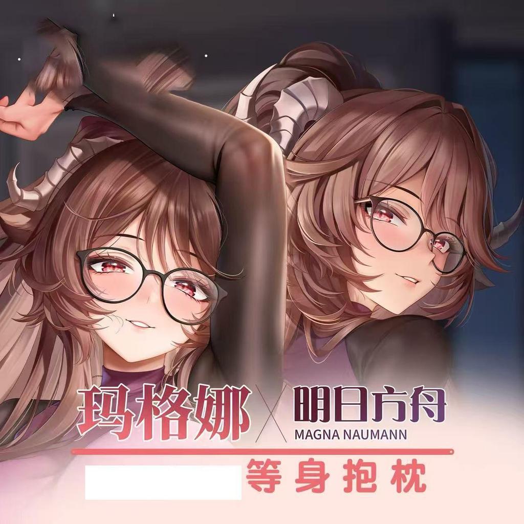 【現🧡貨】【潮玩店】明日方舟艾雅法拉二次元長條枕套臥室靠枕動漫高清印花禮物