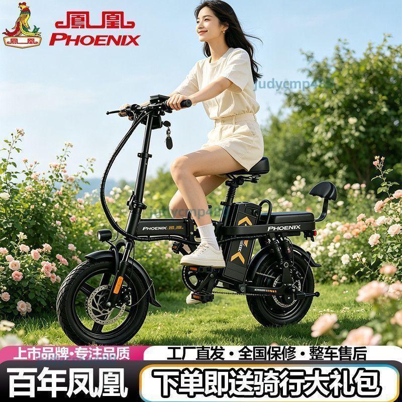 【鳳凰】電動自行車代駕車新款代步助力小型摺疊新國標電動電瓶車摺疊詢問運費~