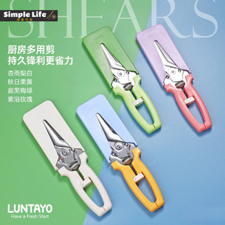 LUNTAYO 多用途廚房剪刀雞骨剪刀