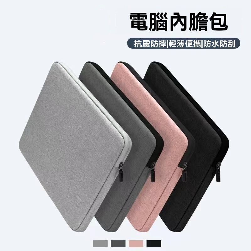 迪索倫 筆電內膽包 適用蘋果 宏碁 華碩 戴爾  電腦包15.6寸 電腦保護套