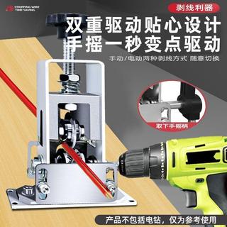 🔥老工匠新款剝線機電纜電線小型家用手搖剝線機手動剝廢銅線剝皮機