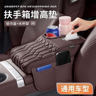 「全發水杯架」LEXUS 車用扶手箱增高墊 凌志雷克薩斯ES/RX/NX/UX/RZ保護套LM車載水杯架紙巾盒