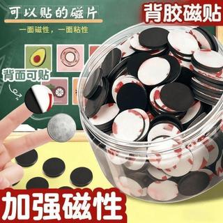 強力磁鐵磁吸貼片3M背膠黑板磁貼磁性磁鐵貼吸鐵石拼豆冰箱貼