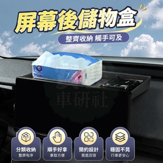 台灣出貨🌞24-25年式Toyota Camry 九代凱美瑞 中控螢幕儲物盒 儀表臺收納盒改裝飾配件