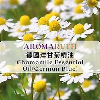 AROMARUTH德國洋甘菊精油Chamomile Essential Oil(German Blue)