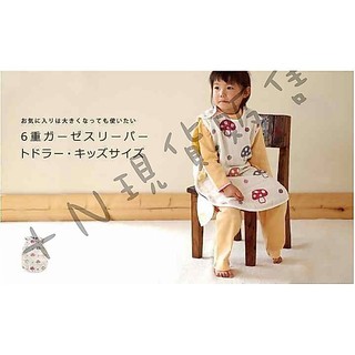 [佳恩寶貝] 日本 Hoppetta 六重紗 S M L XL 0~3歲 2~7歲 蘑菇被防踢被日本製