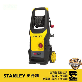 翔發工具 公司貨 史丹利 STANLEY 130bar 1800W 感應式高壓清洗機 SW21 強力型 清洗機