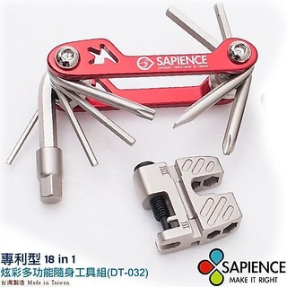 【單車玩家】SAPIENCE 炫彩專利型多功能隨身18in1工具組(DT-032) 自行車DIY必備/可超取