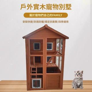 實木貓別墅 貓屋 實木貓籠 實木貓窩 大型貓籠 豪華貓籠 貓籠子戶外防水實木豪華貓別墅 室內貓房室外防雨冬季保暖流浪貓舍