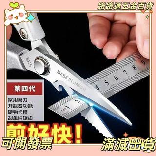 【路路通】日本進口SK5廚房剪刀家用不鏽鋼食物專用雞骨多功能強力剪子雞鴨