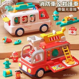 🌲兒童玩具車 可拆卸模擬消防車 消防員救援車 兒童模擬救援車 多功能模擬救護車 消防車玩具車 過家家玩具車