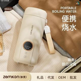 【🚛台灣發貨🚛批次優惠】Zemkon燒水壺 220V電熱水杯 便攜式小型旅行器 保溫燒水杯 電熱水壺550MLu87