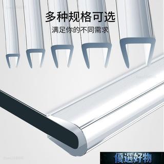 🌙臺灣出貨🌙U型橡膠條 u型防撞條 U型透明橡膠包邊條密封條玻璃機械封邊條魚缸拉筋防撞條耐高溫防護膠