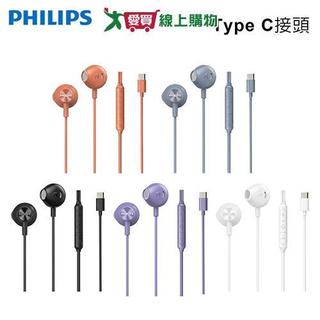 PHILIPS 飛利浦 音效強化線控Type C耳塞式有線耳機 TAE2000(黑/藍/橘/紫/白)【愛買】