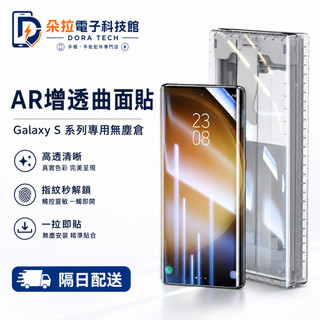 高品質防爆貼 支援指紋解鎖 適用 三星 S26 S25 S24 S23 S22 S21 Ultra 保護貼 高端秒貼