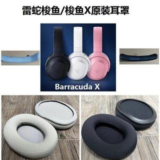 台灣發貨🚀 適用 Razer Barracuda X耳機套 原裝耳套 梭魚X頭戴式耳機罩 耳罩 耳墊 耳機海綿套