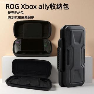 🚀新品🚀適用於 ROG Xbox ally X 掌機收納包 抗壓 配件包 ROG Xbox ally 收納盒 手拿包
