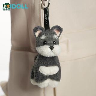 【寵樂屋】店主推薦🌟新款KUDOLL庫島玩偶雪納瑞毛絨掛件模擬翹鬍子狗狗玩偶包掛飾禮物免運臺灣發貨