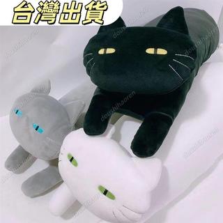 超長抱枕長條抱枕腰枕黑貓長條抱枕靠墊柔軟趴趴貓卡通可愛貓咪抱枕長型抱枕貓抱枕黑貓抱枕靠枕