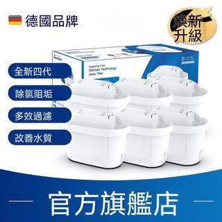 【碧然德】6入盒裝 全新升級款 去水垢專家 過濾 BRITA MAXTRA PRO 版 淨水壺 濾芯 專用濾心