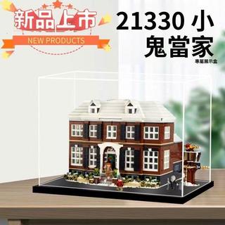 模型展示盒 樂高展示盒 亞克力展示盒 展示盒 樂高展示櫃 亞克力展示盒適用小鬼當家21330防塵透明收納盒