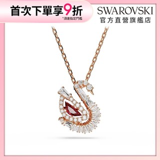 【施華洛世奇SWAROVSKI】Dancing Swan 鏈墜天鵝 紅色 鍍玫瑰金色調 項鍊 水晶 情人節禮物 官方直營
