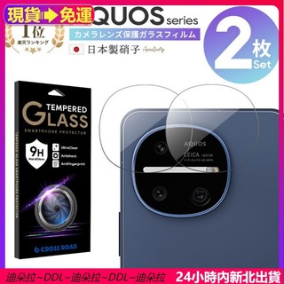 📢現貨📢日本制 抗衝擊 鏡頭保護貼膜 夏普 AQUOS R11 R10 Sense 10 9 Wish 6 5防爆玻璃貼