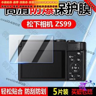 適配松下PANASONICZS99保護膜LUMIX DMC-ZS99數碼相機CCD螢幕貼膜3英寸防刮