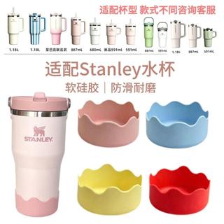 ✨臺灣出貨✨適用直徑7cm杯子矽膠杯套Stanley史丹利提手保溫杯保護套防摔防滑RSZ