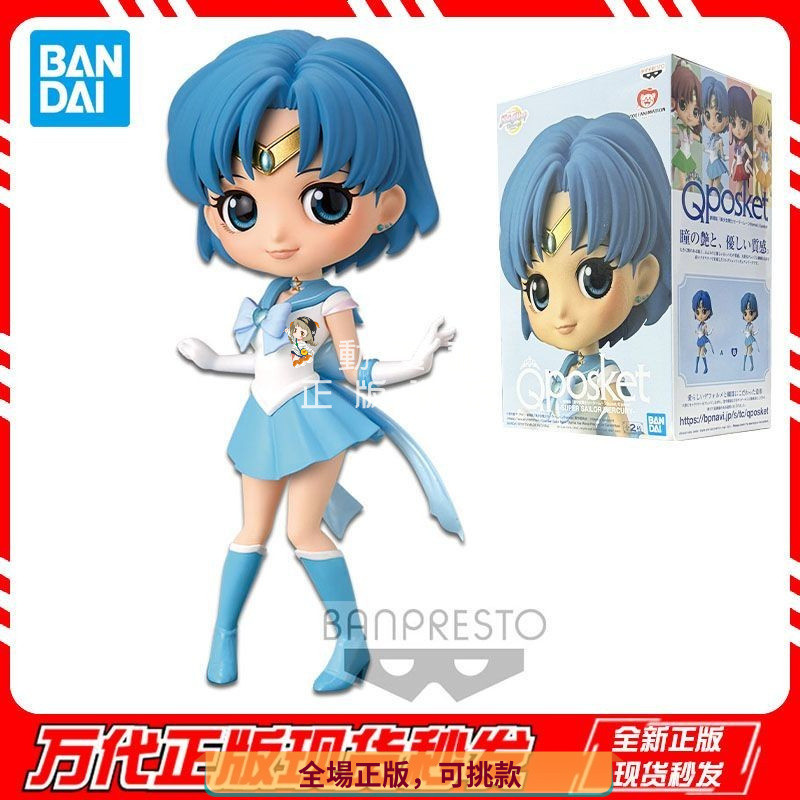 【動漫社可挑，任意兩件起發】萬DAI      正品YAN鏡廠系列美少女戰士超級水手水星B款模型179&--*