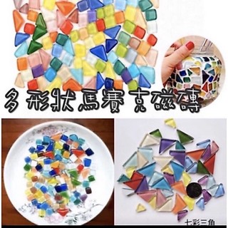 勞作馬曬克磁磚區 馬賽克磁磚 勞作用品 磁磚材料包 磁磚