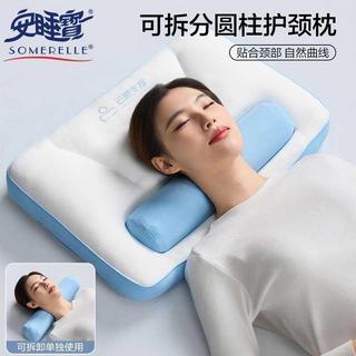桃園出貨🔥 真空發貨 五星級枕頭 深度睡眠枕 水洗枕 枕芯 防蟎抗菌 安睡寶零壓深睡記憶枕頭護頸椎助睡眠家用頸椎專用牽