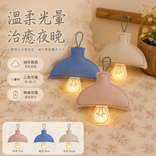 台灣出貨✨ LED小夜燈 臥室嬰兒餵奶護眼燈 兒童房氛圍掛燈 可充電三色調節壁燈 懸掛式床頭燈