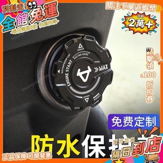 小牛全金屬防水摩托車鑰匙孔保護蓋電門鎖蓋F100 200 QI NT 免運
