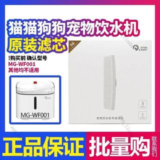 【滿99出貨】貓貓狗狗寵物飲水機濾芯水泵海綿導水管pawbby原裝過濾器耗材配件