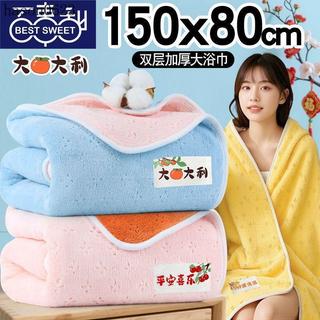 【超吸水】珊瑚絨浴巾 加大150*80 成人 不易掉毛 柔軟 速乾 雙面絨 家用 吸水浴巾
