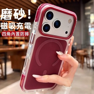 iPhone18 磨砂膚感 無線充 防滑變條 四角內建氣囊 適用 iPhone 18 17 16 15Promax手機殼
