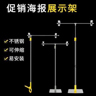 海報架廣告架O海報支架T型架伸縮桿臺式支架不銹鋼展示架t型架 8.27