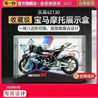 展示盒樂高展示盒 亞克力展示盒 展示盒 樂高展示櫃 適用樂高42130BMWm1000rr摩托車模型展示盒壓克力收納盒