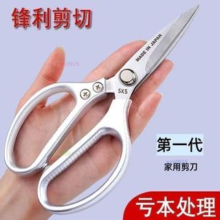⚡️免運⚡️日本進口SK5廚房剪刀家用不鏽鋼食物專用雞骨多功能大號強力剪刀