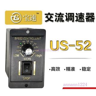 🍓可開發票🍓寶速US-52交流調速器220V 6W15W25W40W60W90W120W180W300W400WKj
