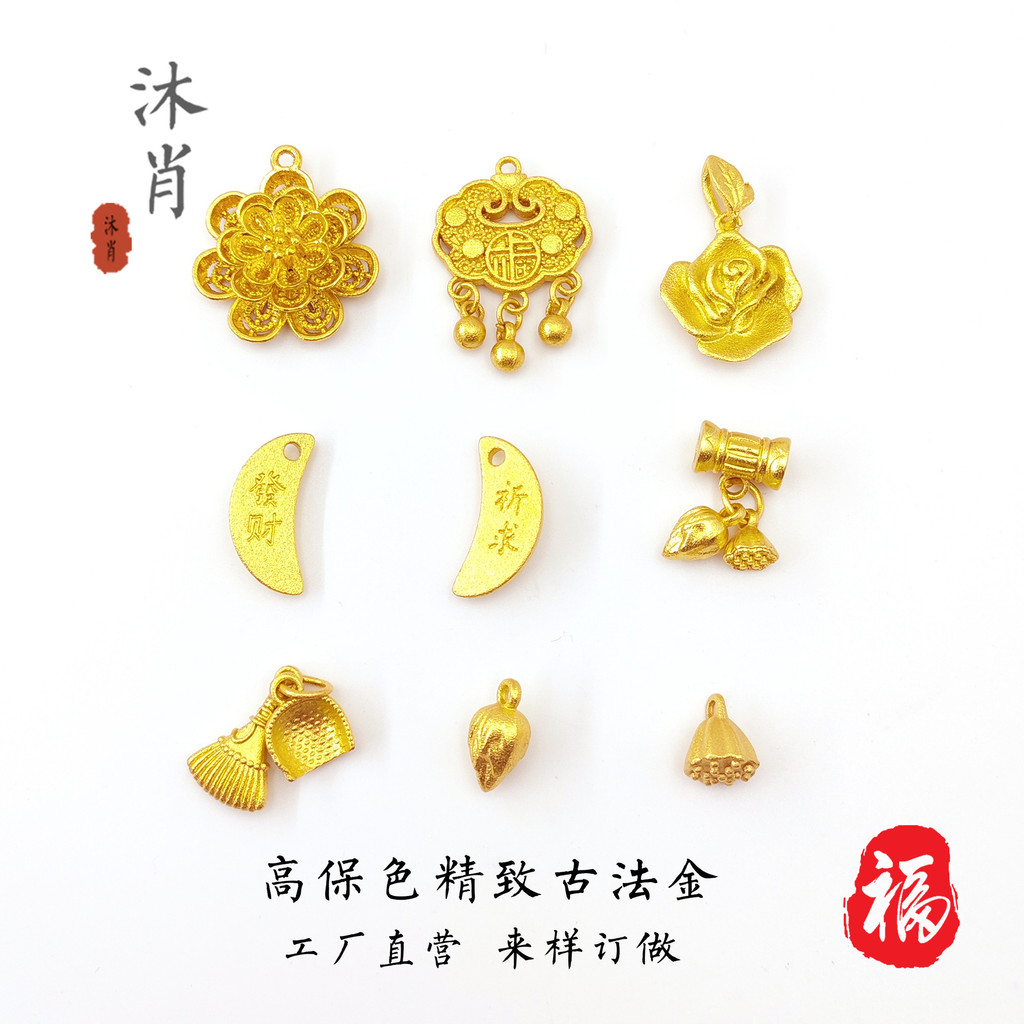 古法吊墜聖杯月亮吊飾女款富貴花吊墜福鎖兩世歡簸箕掃把 diy飾品合金配件吊牌