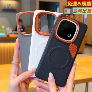 日本頂配★金甲皮質散熱殼 MagSafe磁吸充電 VIVO IQOO15 IQOO13 X300Pro X200 手機殼