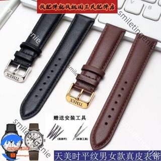 適配天美時真皮錶帶男士TW2R64400TW2R72300平紋黑色針釦錶鏈20 22mm