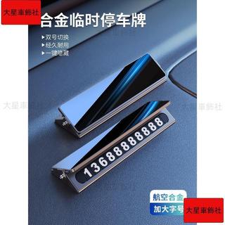 Land Rover適用於Land RoverDiscovery神行 SportVelar Evoque臨時停車牌移挪車