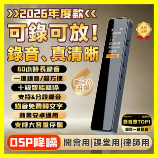 小米錄音筆 密錄器 數位錄音筆 錄音超清晰【DSP降噪錄音筆📣60H長續航】錄音器 迷你錄音器 會議錄音筆 隨身錄音筆