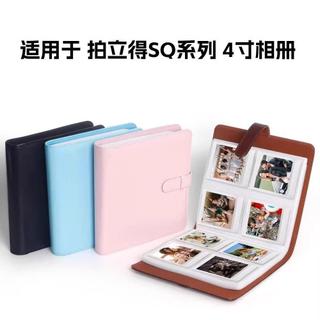 【超大容量】富士拍立得 SQ 相簿 相紙收納冊 4寸 SQ1 SQ6 相片收納冊 拍立得相簿 收納 相簿 拍立得收納