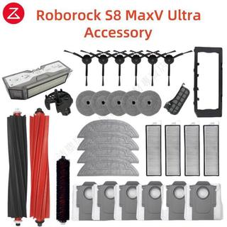 Roborock S8 MaxV Ultra石頭G20S主刷罩邊刷濾網拖布塵袋塵盒配件 主刷 邊刷 濾網 拖布 集塵袋