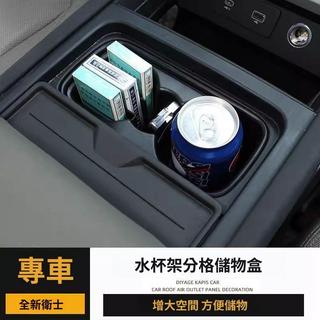Land Rover Defender 荒原路華 衛士90 110 收納整理置物盒改裝專用 汽車中控水杯架座椅儲物盒分格